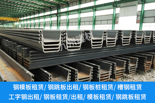 如何快速找到質(zhì)量可靠的鋼板租賃廠家？